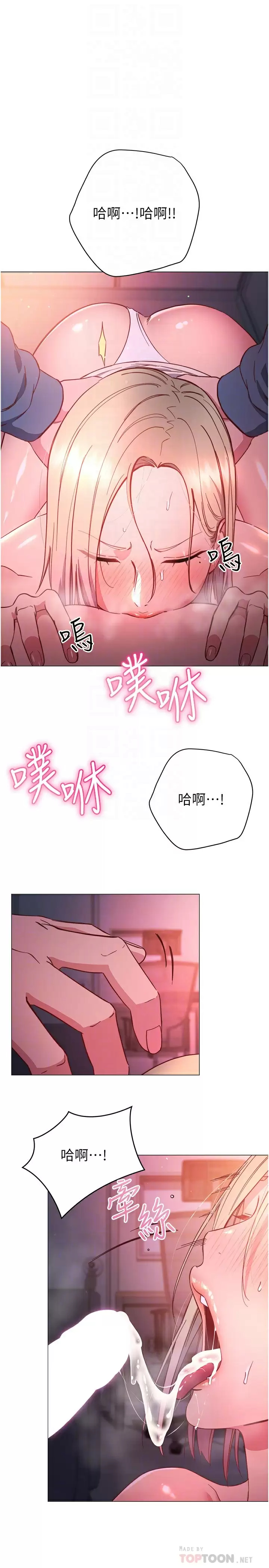 [韩国漫画] 换个姿势好吗？ 校园,女学生,巨乳大奶#[31P]-14