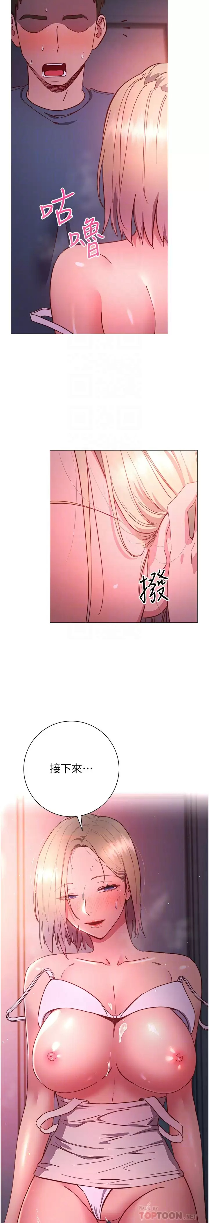 [韩国漫画] 换个姿势好吗？ 校园,女学生,巨乳大奶#[31P]-16