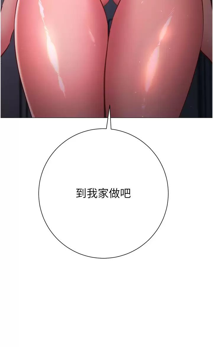 [韩国漫画] 换个姿势好吗？ 校园,女学生,巨乳大奶#[31P]-17