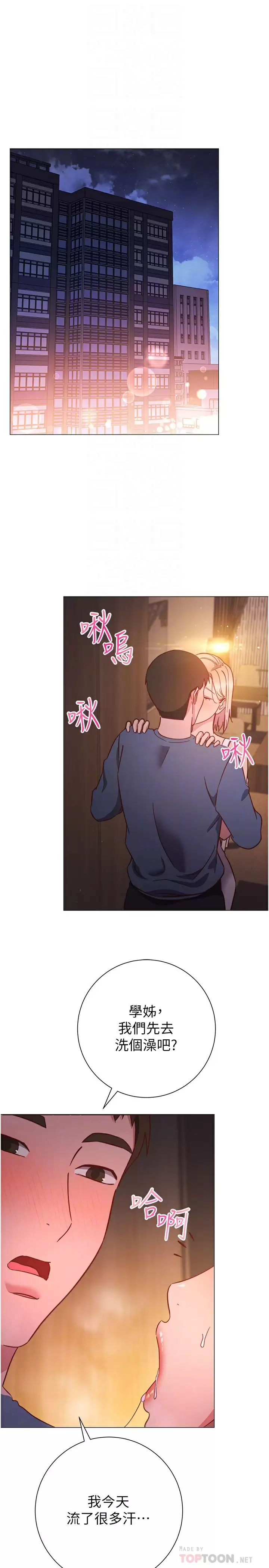 [韩国漫画] 换个姿势好吗？ 校园,女学生,巨乳大奶#[31P]-18