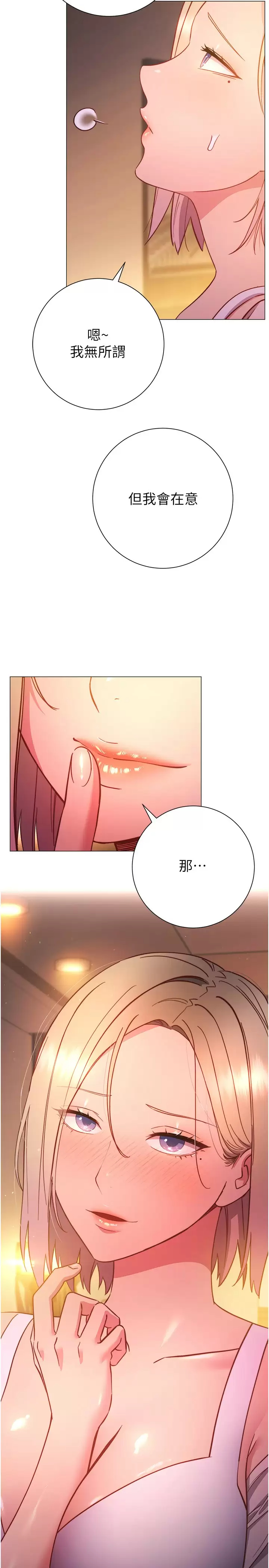 [韩国漫画] 换个姿势好吗？ 校园,女学生,巨乳大奶#[31P]-19