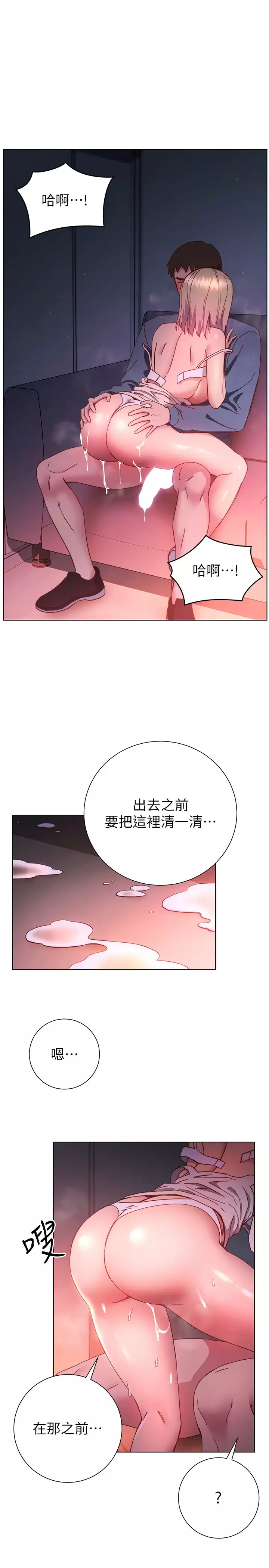 [韩国漫画] 换个姿势好吗？ 校园,女学生,巨乳大奶#[31P]-2