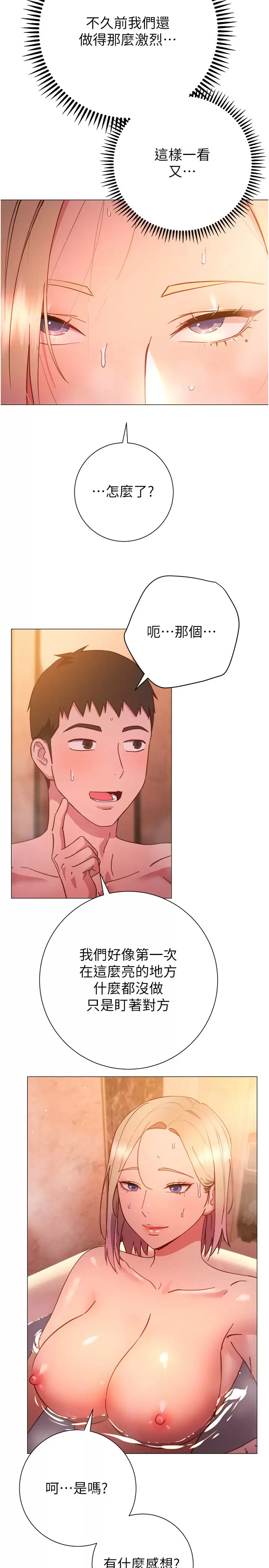 [韩国漫画] 换个姿势好吗？ 校园,女学生,巨乳大奶#[31P]-22