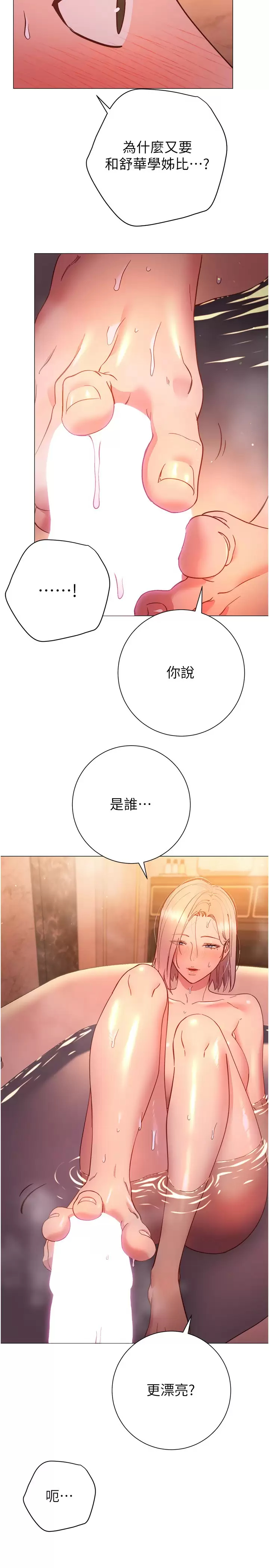 [韩国漫画] 换个姿势好吗？ 校园,女学生,巨乳大奶#[31P]-27