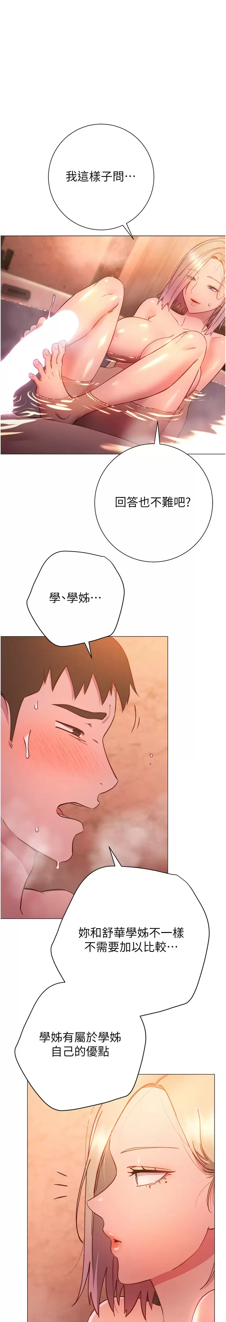 [韩国漫画] 换个姿势好吗？ 校园,女学生,巨乳大奶#[31P]-29