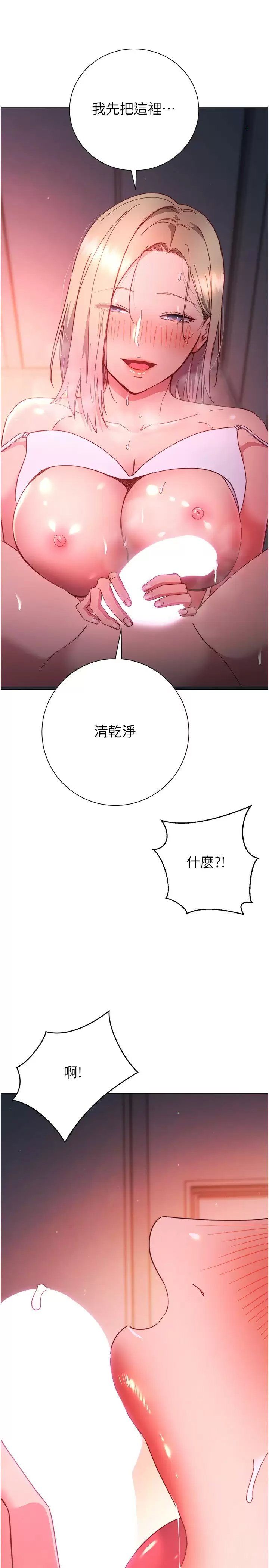 [韩国漫画] 换个姿势好吗？ 校园,女学生,巨乳大奶#[31P]-3