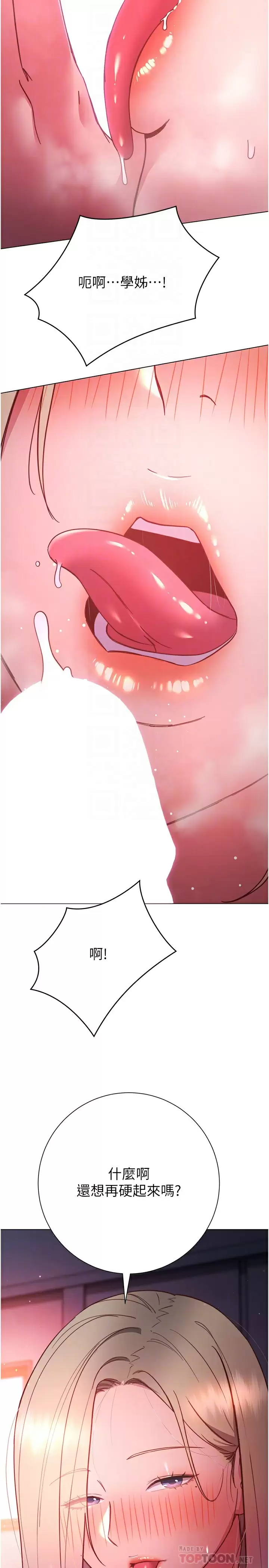 [韩国漫画] 换个姿势好吗？ 校园,女学生,巨乳大奶#[31P]-4