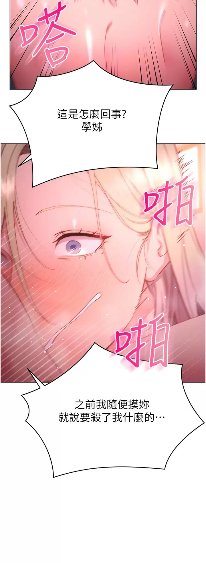 [韩国漫画] 换个姿势好吗？ 校园,女学生,巨乳大奶#[31P]-9