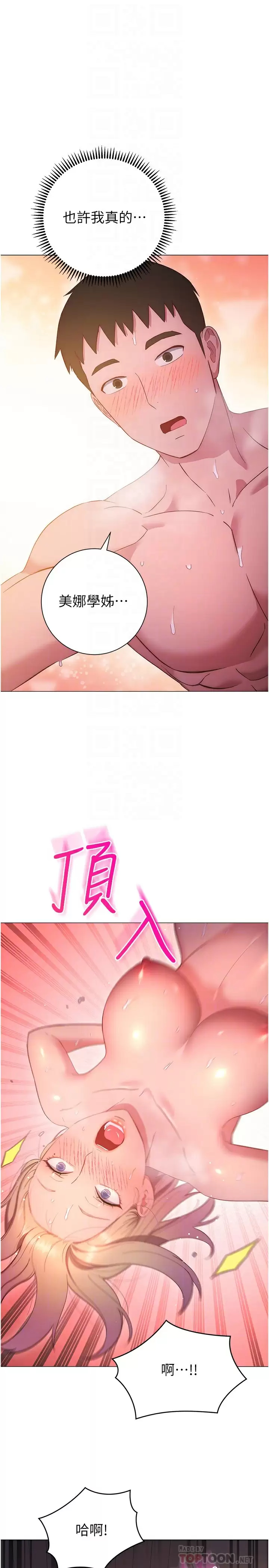 [韩国漫画] 换个姿势好吗？ 校园,女学生,巨乳大奶#[39P]-10