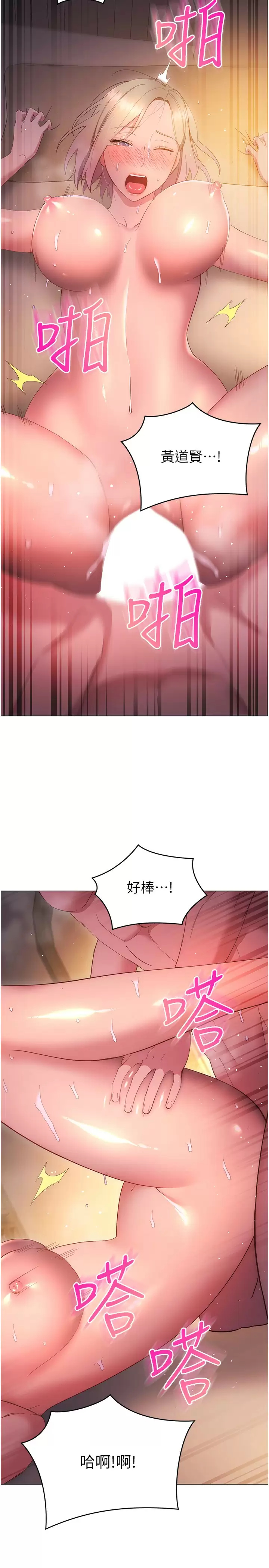 [韩国漫画] 换个姿势好吗？ 校园,女学生,巨乳大奶#[39P]-11