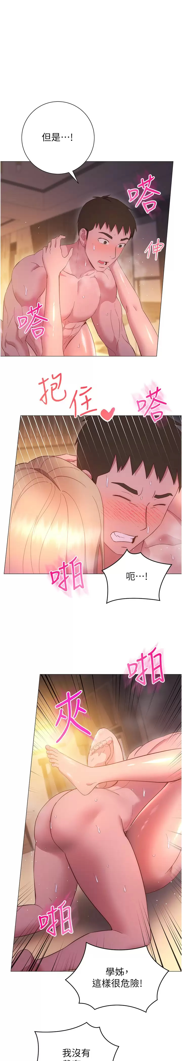[韩国漫画] 换个姿势好吗？ 校园,女学生,巨乳大奶#[39P]-15