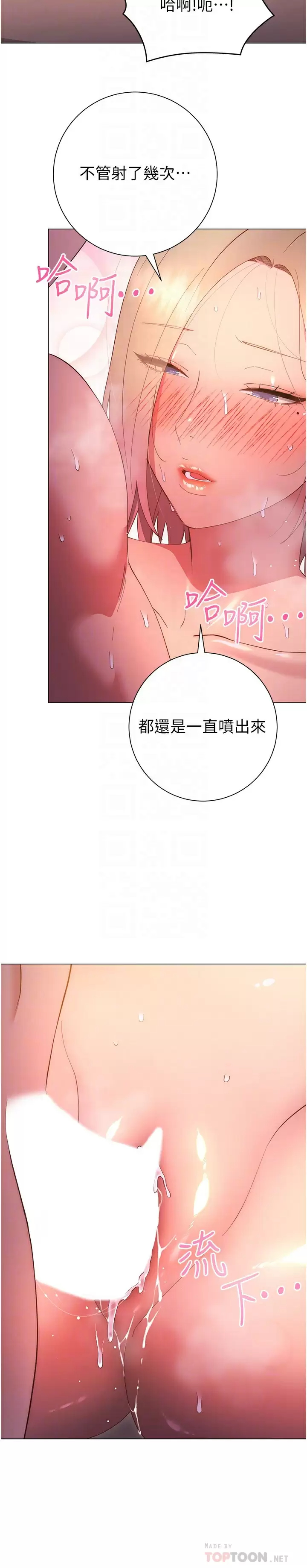 [韩国漫画] 换个姿势好吗？ 校园,女学生,巨乳大奶#[39P]-18