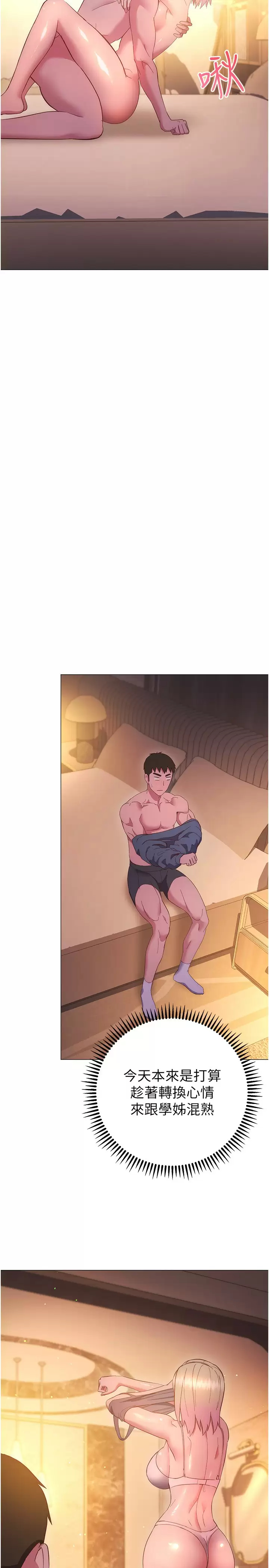 [韩国漫画] 换个姿势好吗？ 校园,女学生,巨乳大奶#[39P]-20