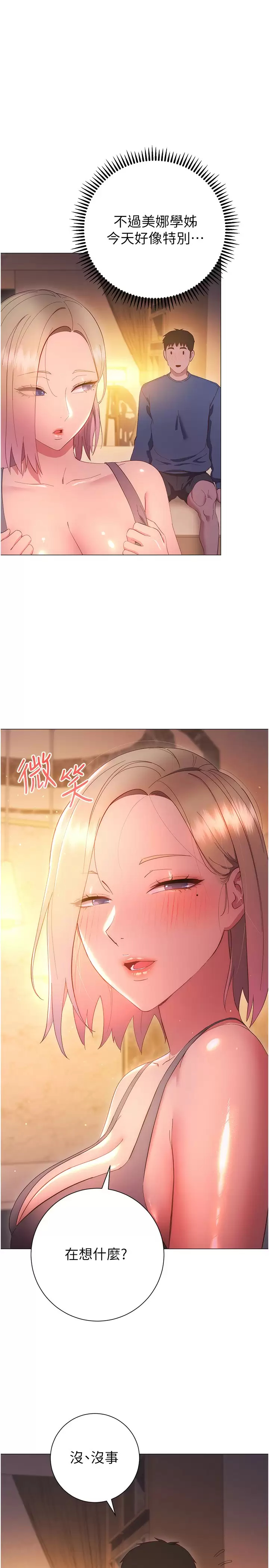 [韩国漫画] 换个姿势好吗？ 校园,女学生,巨乳大奶#[39P]-22