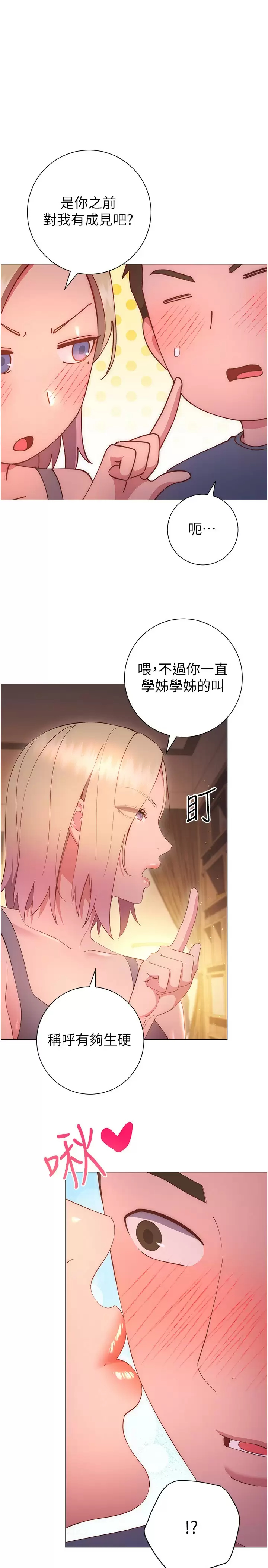 [韩国漫画] 换个姿势好吗？ 校园,女学生,巨乳大奶#[39P]-24