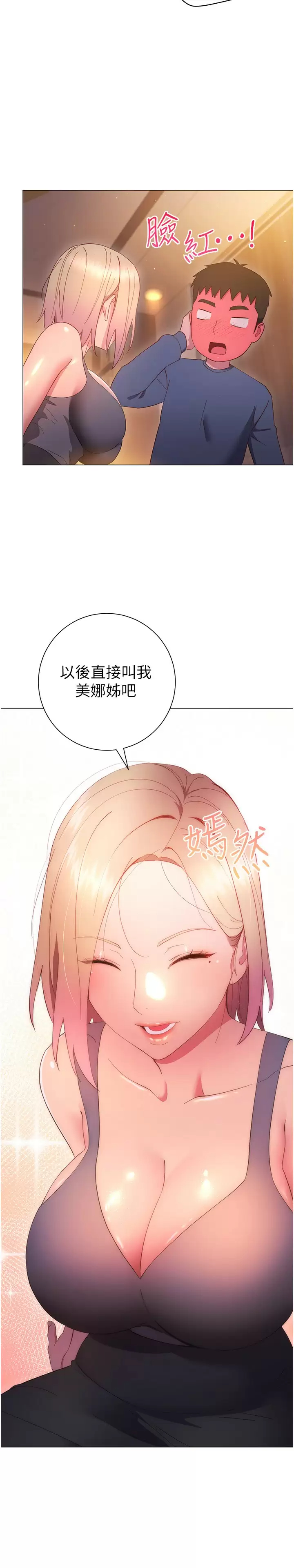 [韩国漫画] 换个姿势好吗？ 校园,女学生,巨乳大奶#[39P]-25