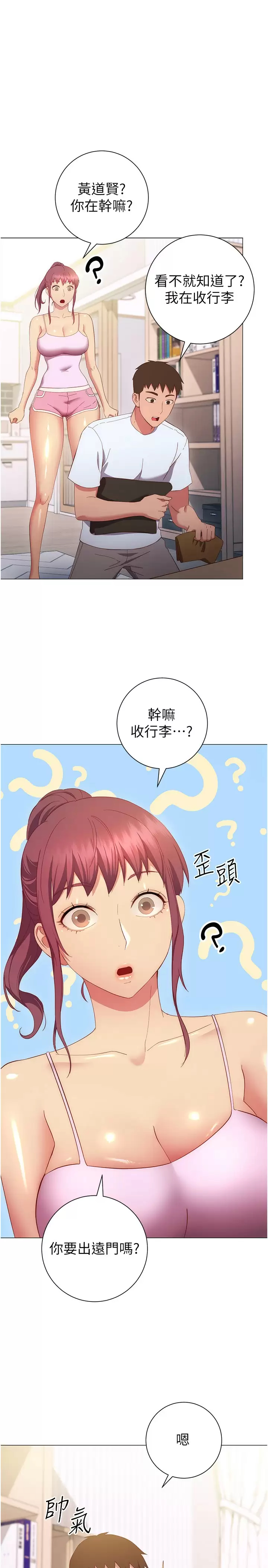 [韩国漫画] 换个姿势好吗？ 校园,女学生,巨乳大奶#[39P]-28