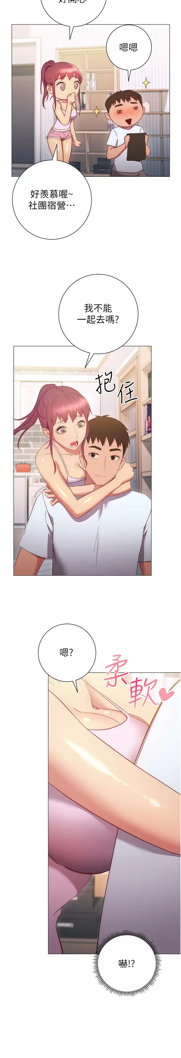 [韩国漫画] 换个姿势好吗？ 校园,女学生,巨乳大奶#[39P]-32