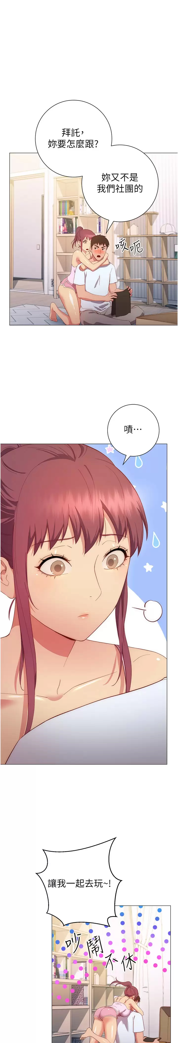 [韩国漫画] 换个姿势好吗？ 校园,女学生,巨乳大奶#[39P]-33