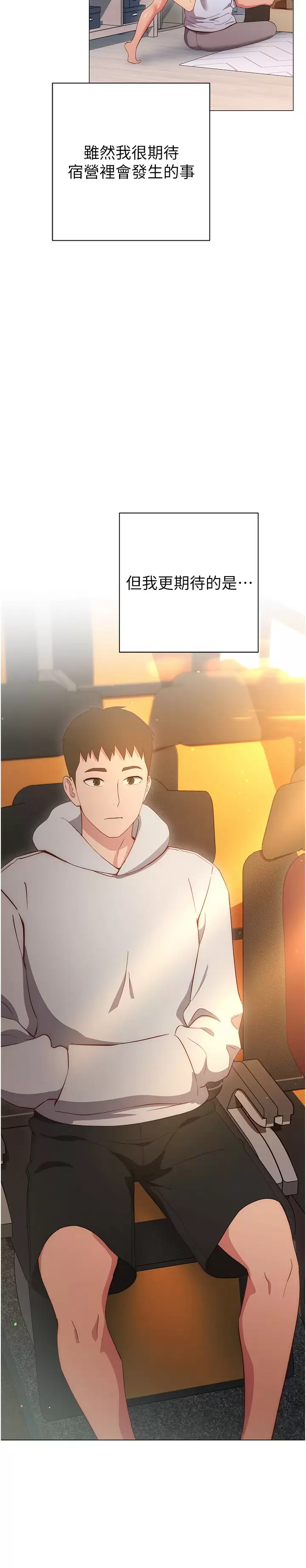 [韩国漫画] 换个姿势好吗？ 校园,女学生,巨乳大奶#[39P]-34