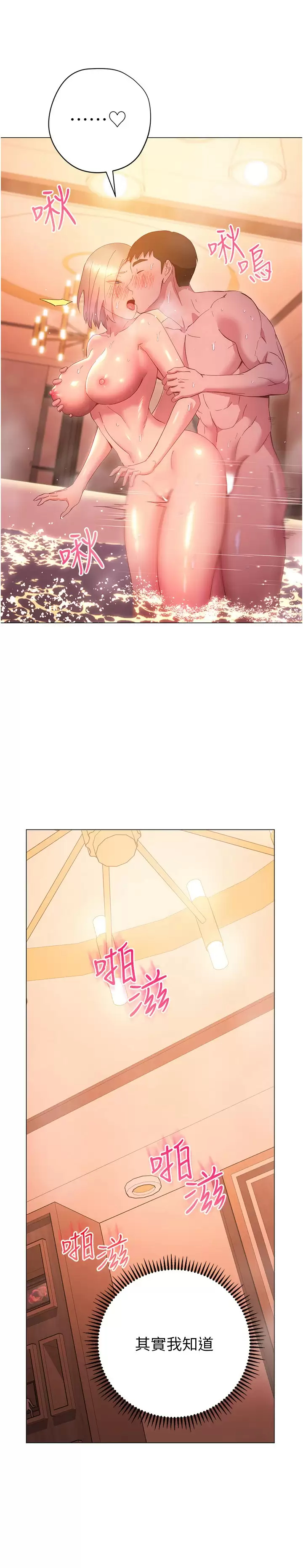 [韩国漫画] 换个姿势好吗？ 校园,女学生,巨乳大奶#[39P]-7