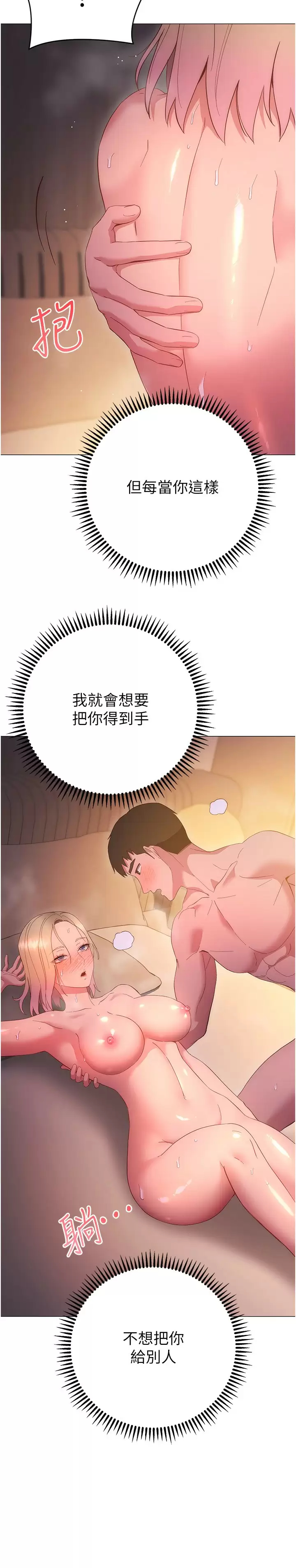 [韩国漫画] 换个姿势好吗？ 校园,女学生,巨乳大奶#[39P]-9