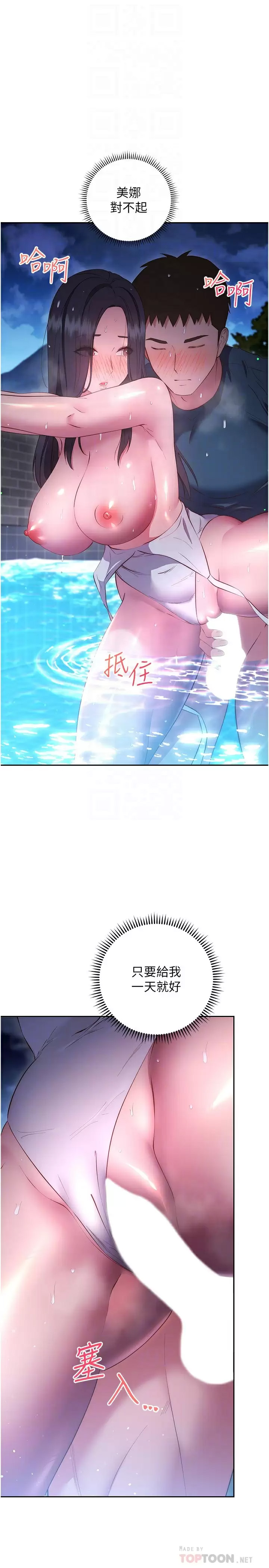 [韩国漫画] 换个姿势好吗？ 校园,女学生,巨乳大奶#[43P]-10