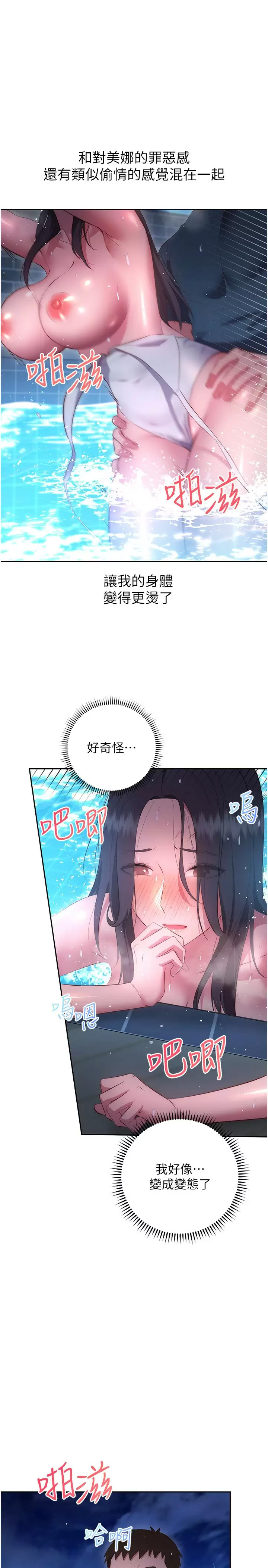 [韩国漫画] 换个姿势好吗？ 校园,女学生,巨乳大奶#[43P]-13