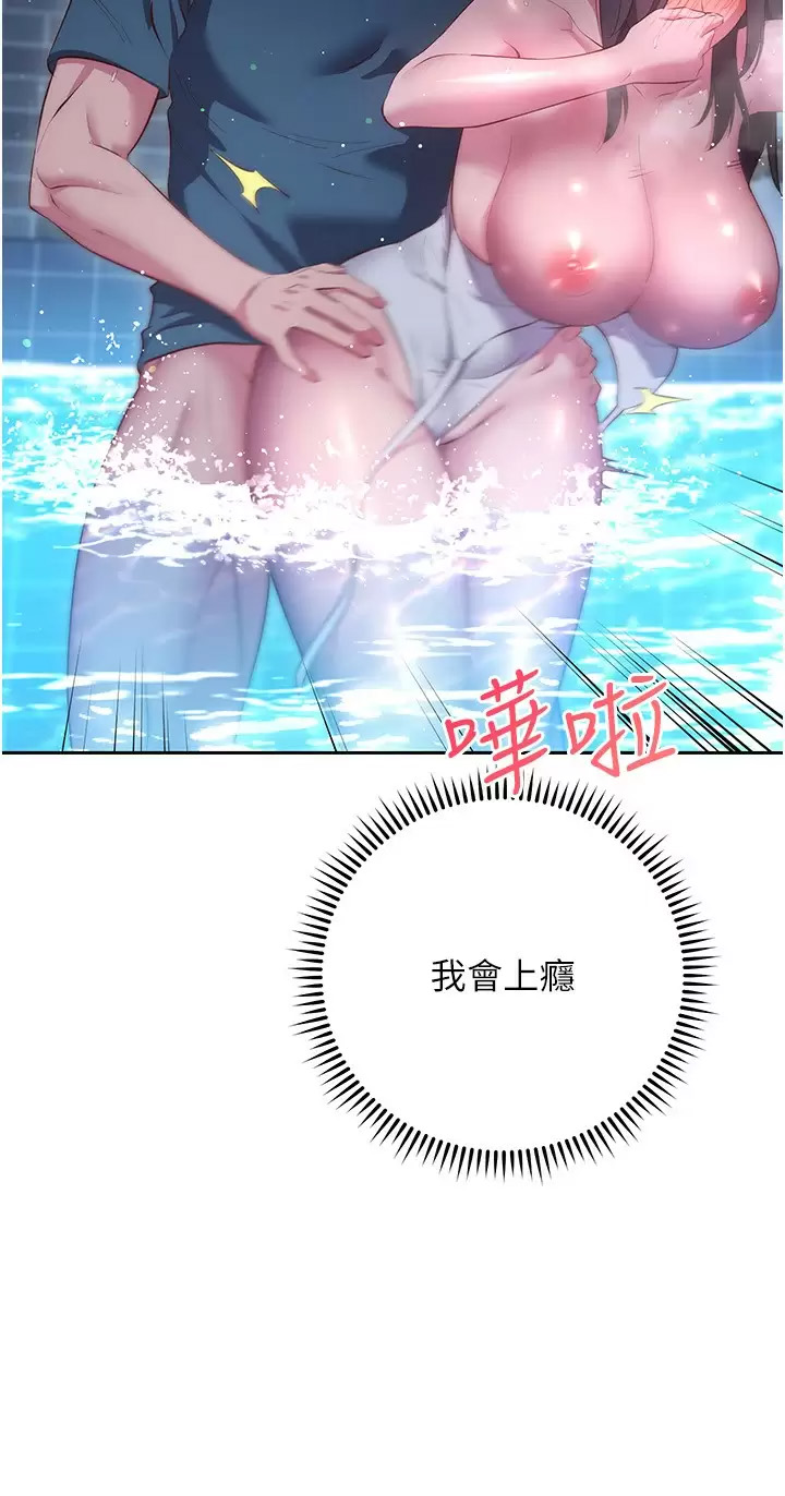 [韩国漫画] 换个姿势好吗？ 校园,女学生,巨乳大奶#[43P]-15