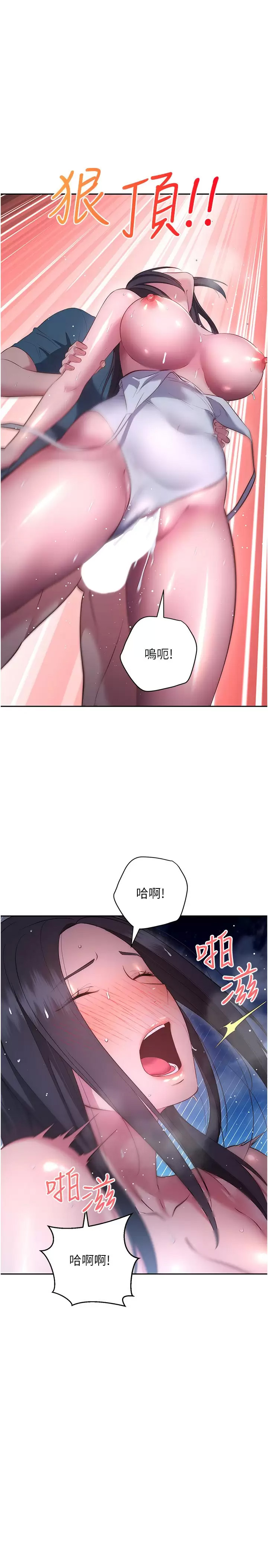[韩国漫画] 换个姿势好吗？ 校园,女学生,巨乳大奶#[43P]-19