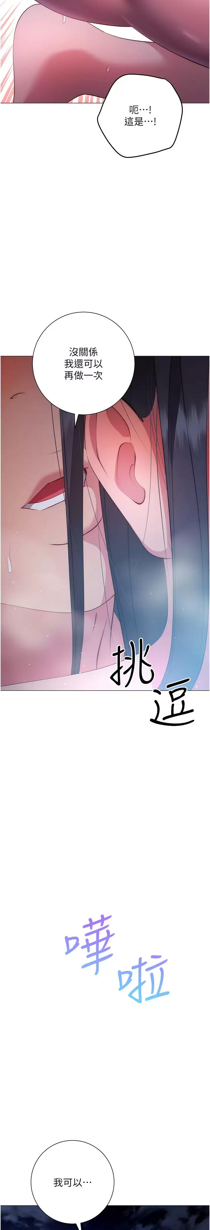 [韩国漫画] 换个姿势好吗？ 校园,女学生,巨乳大奶#[43P]-2