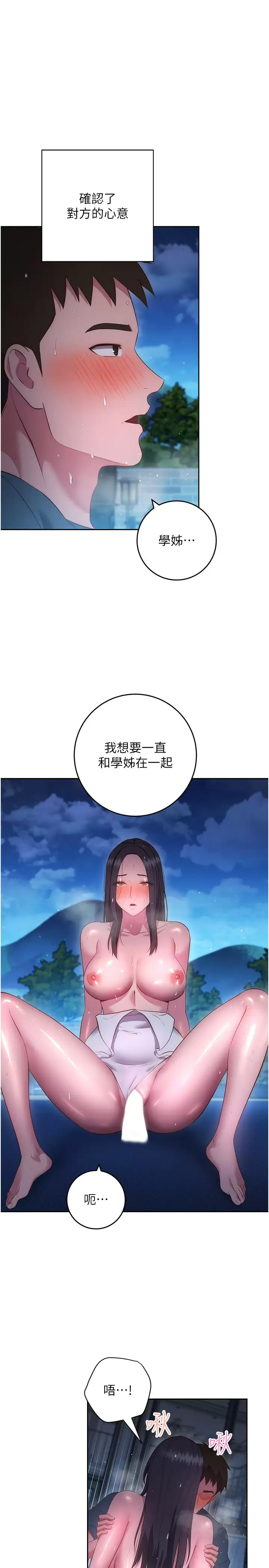 [韩国漫画] 换个姿势好吗？ 校园,女学生,巨乳大奶#[43P]-25