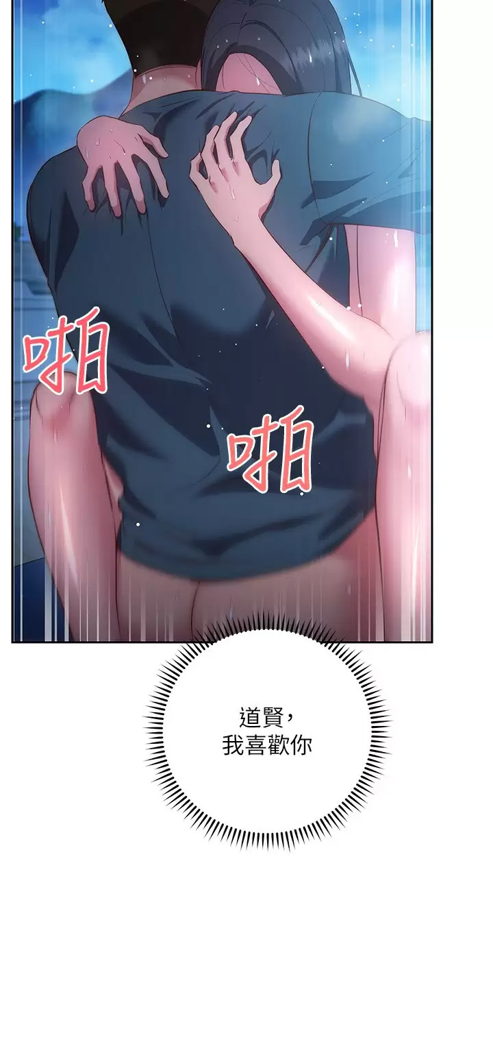 [韩国漫画] 换个姿势好吗？ 校园,女学生,巨乳大奶#[43P]-27