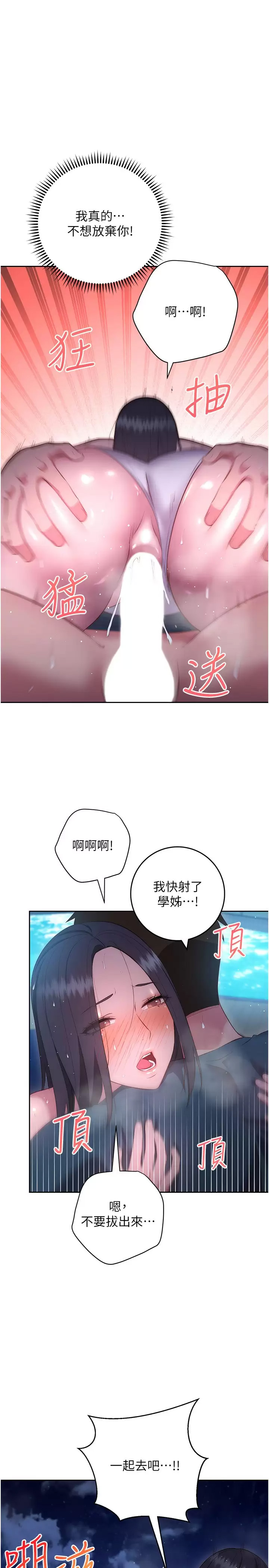 [韩国漫画] 换个姿势好吗？ 校园,女学生,巨乳大奶#[43P]-28