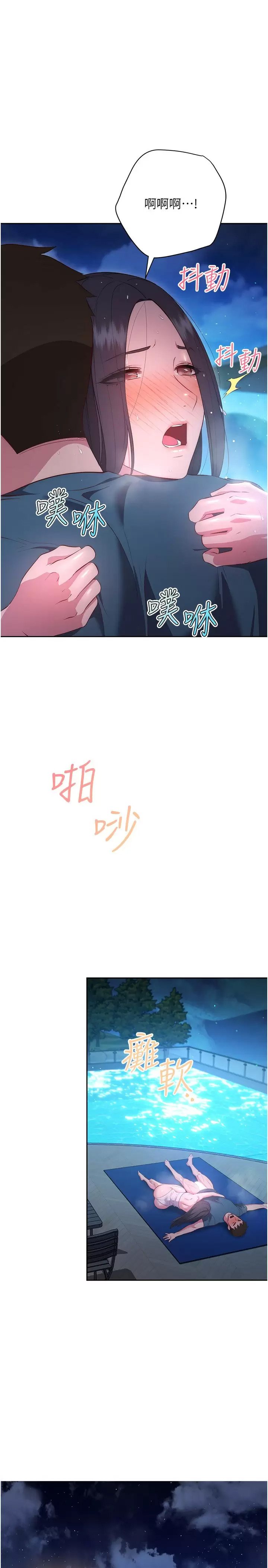 [韩国漫画] 换个姿势好吗？ 校园,女学生,巨乳大奶#[43P]-31