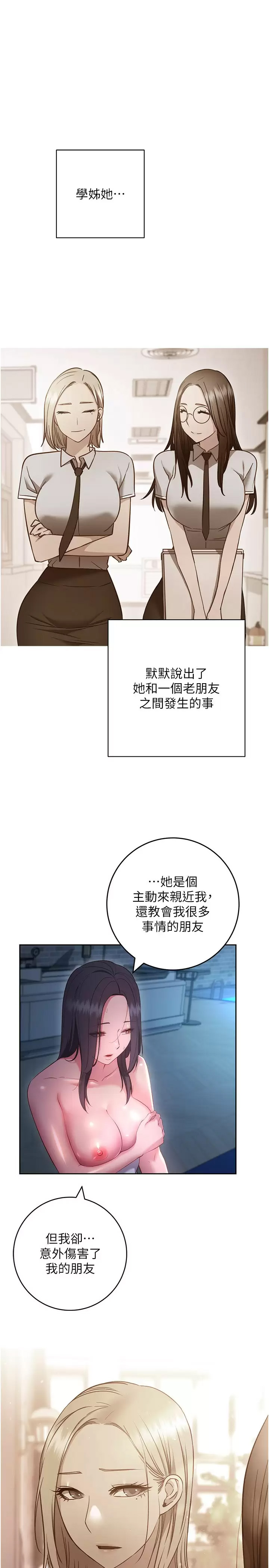 [韩国漫画] 换个姿势好吗？ 校园,女学生,巨乳大奶#[43P]-34