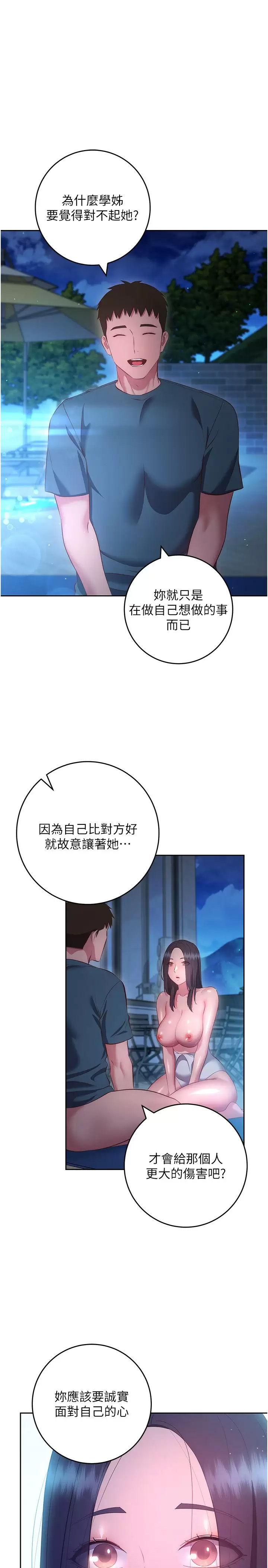 [韩国漫画] 换个姿势好吗？ 校园,女学生,巨乳大奶#[43P]-37