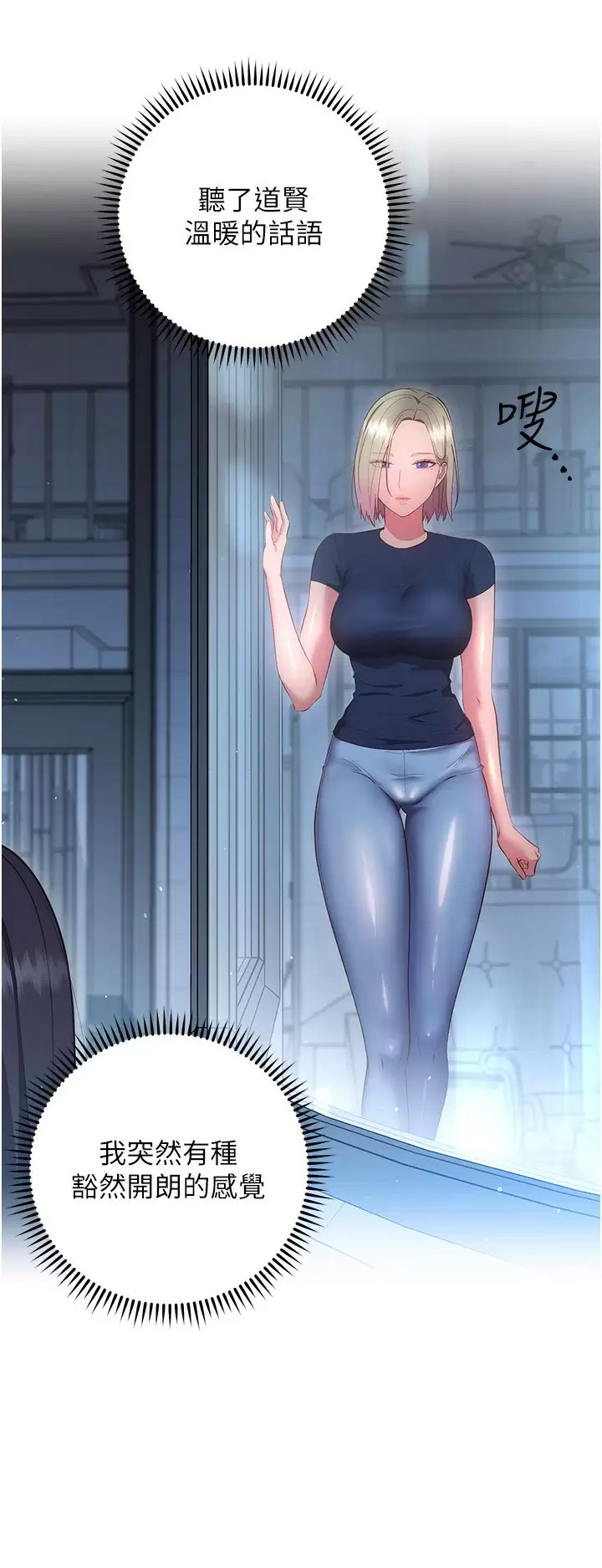 [韩国漫画] 换个姿势好吗？ 校园,女学生,巨乳大奶#[43P]-39