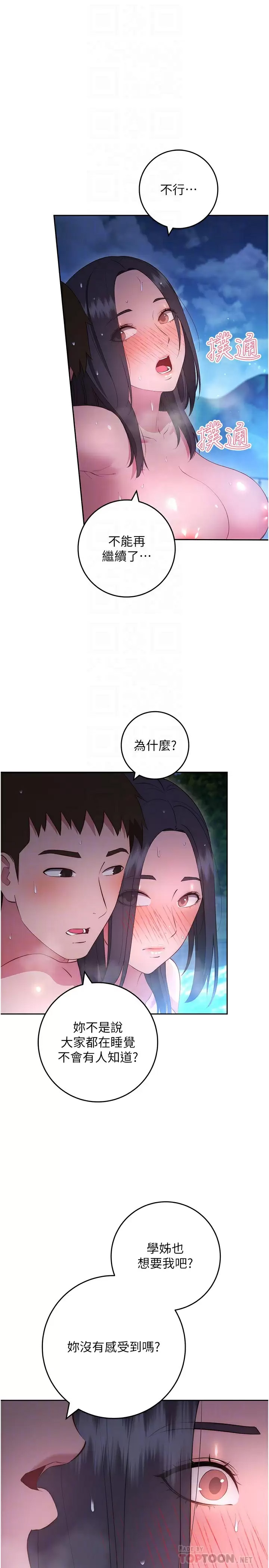 [韩国漫画] 换个姿势好吗？ 校园,女学生,巨乳大奶#[43P]-4