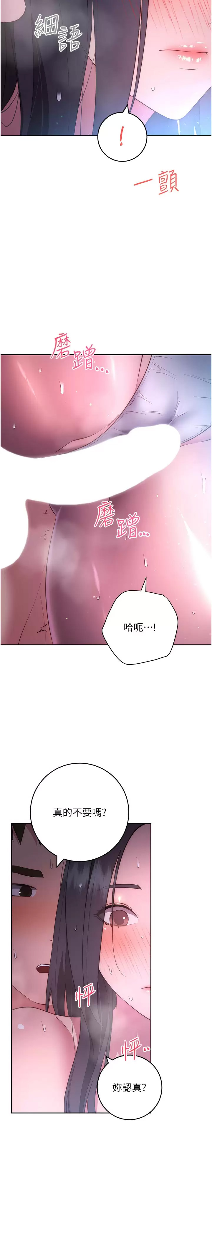 [韩国漫画] 换个姿势好吗？ 校园,女学生,巨乳大奶#[43P]-5
