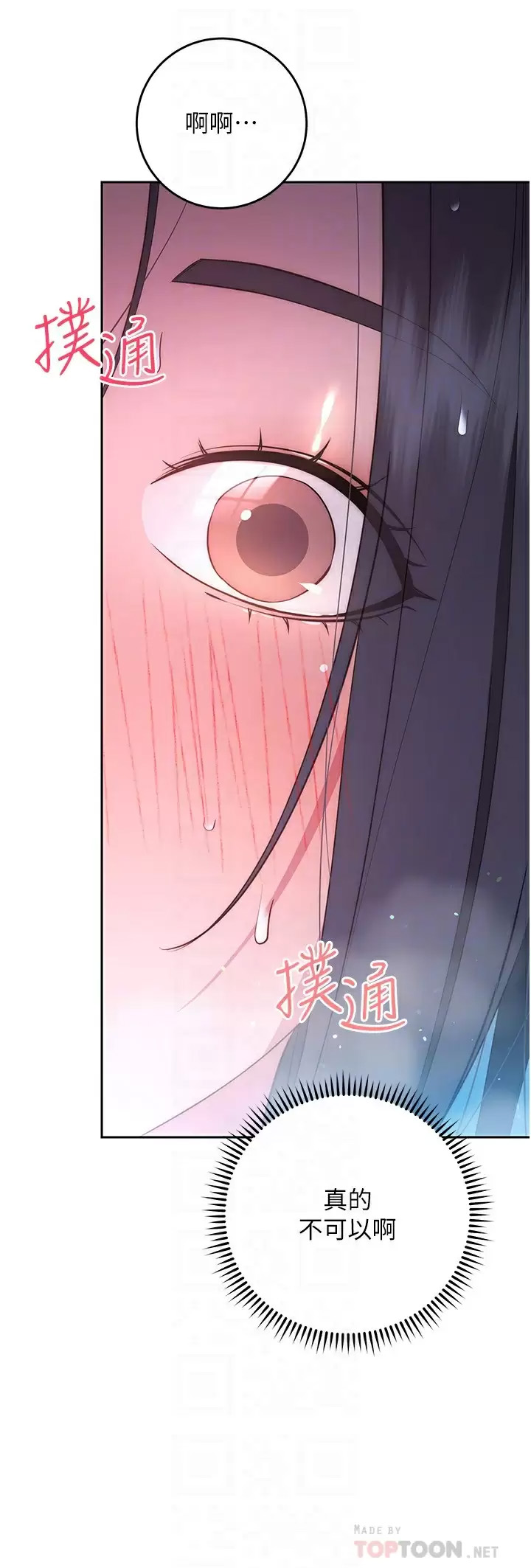 [韩国漫画] 换个姿势好吗？ 校园,女学生,巨乳大奶#[43P]-6