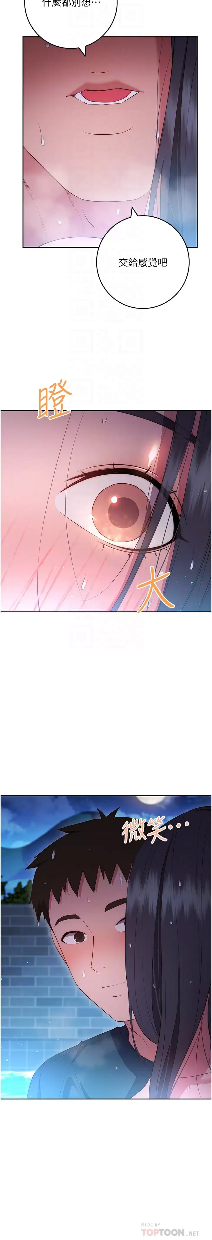 [韩国漫画] 换个姿势好吗？ 校园,女学生,巨乳大奶#[43P]-8