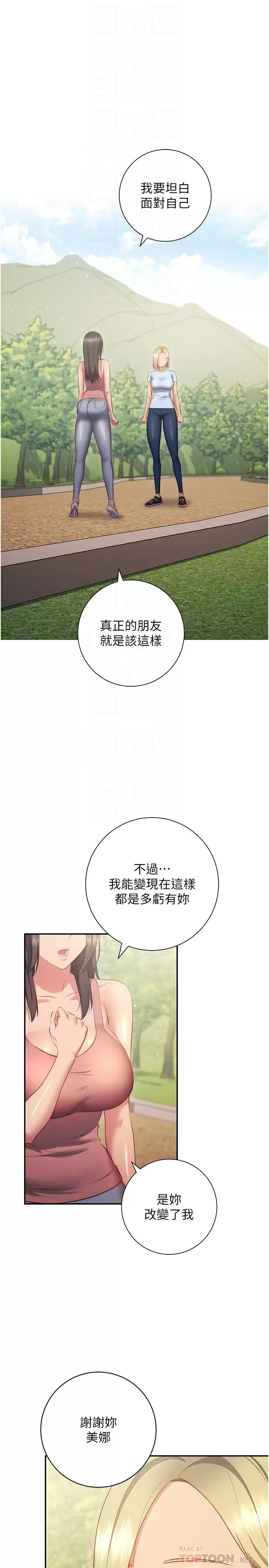 [韩国漫画] 换个姿势好吗？ 校园,女学生,巨乳大奶#[45P]-10