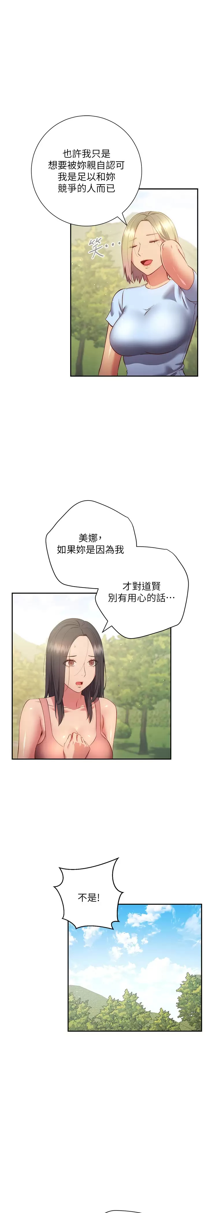 [韩国漫画] 换个姿势好吗？ 校园,女学生,巨乳大奶#[45P]-13