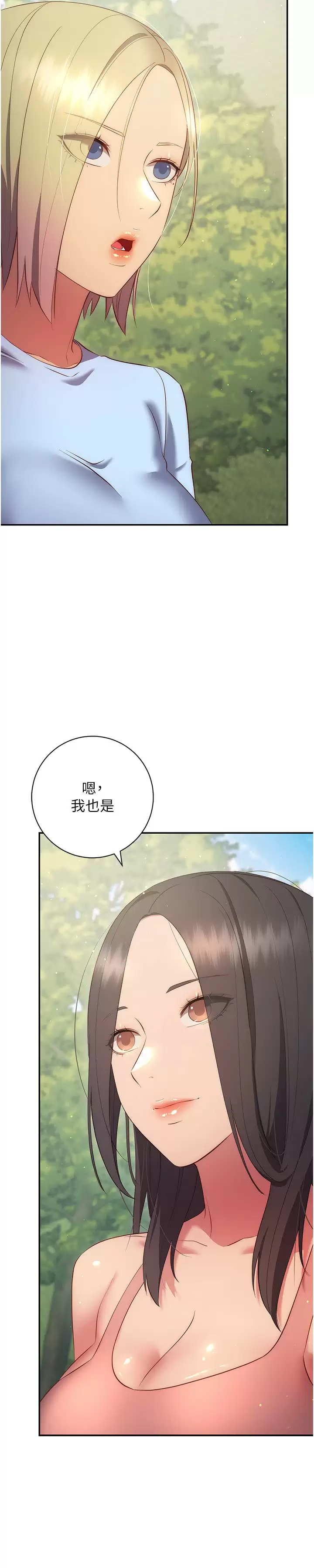 [韩国漫画] 换个姿势好吗？ 校园,女学生,巨乳大奶#[45P]-15