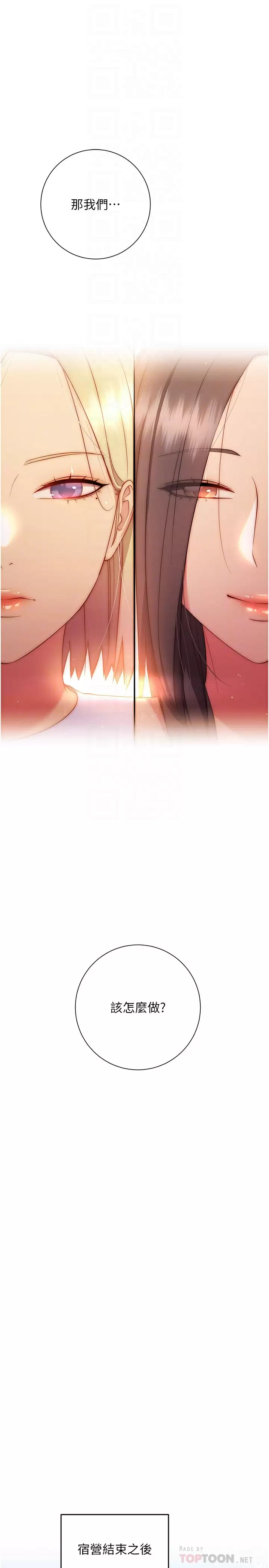 [韩国漫画] 换个姿势好吗？ 校园,女学生,巨乳大奶#[45P]-16