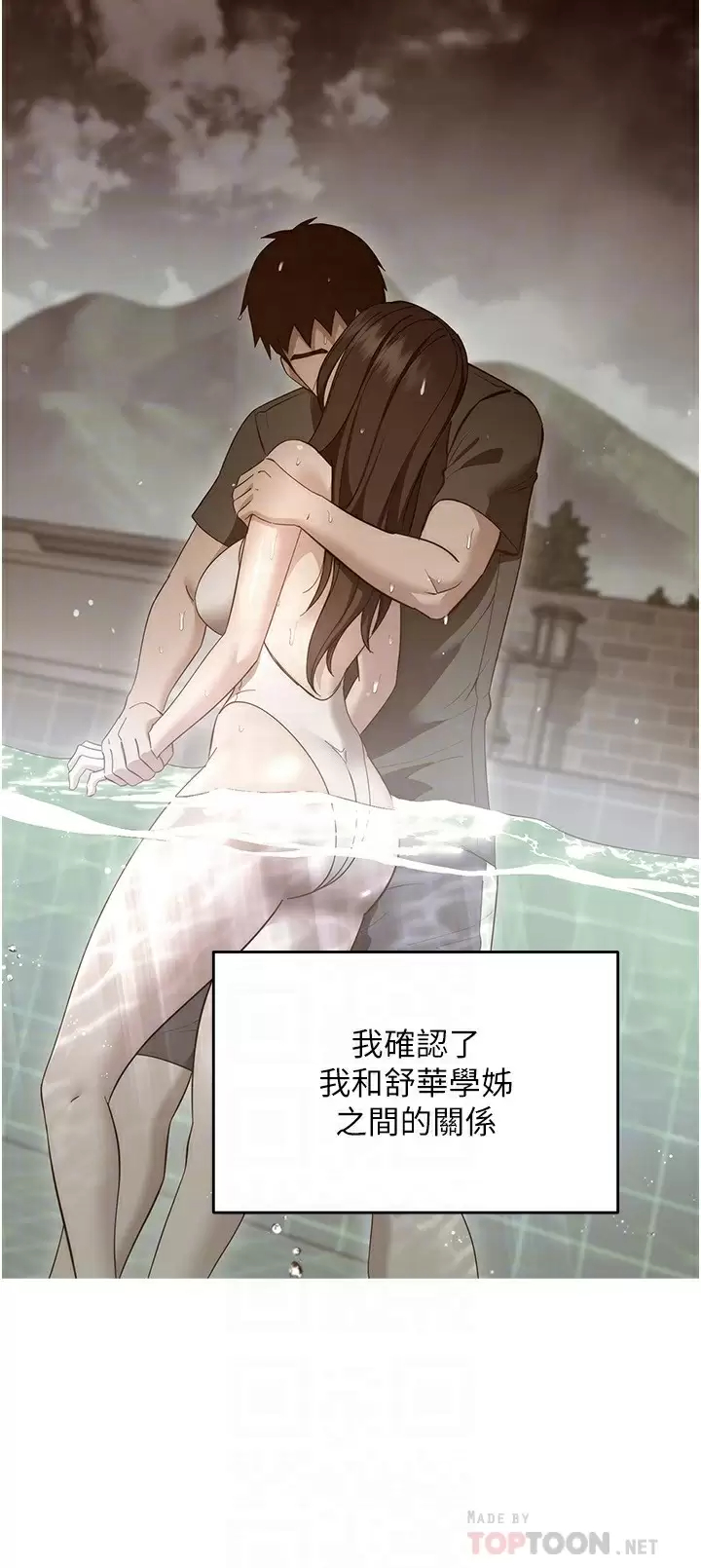 [韩国漫画] 换个姿势好吗？ 校园,女学生,巨乳大奶#[45P]-18