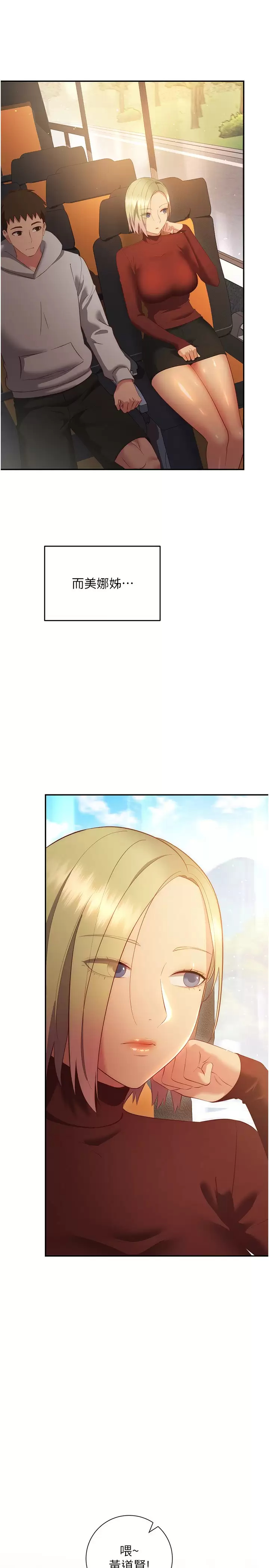 [韩国漫画] 换个姿势好吗？ 校园,女学生,巨乳大奶#[45P]-20