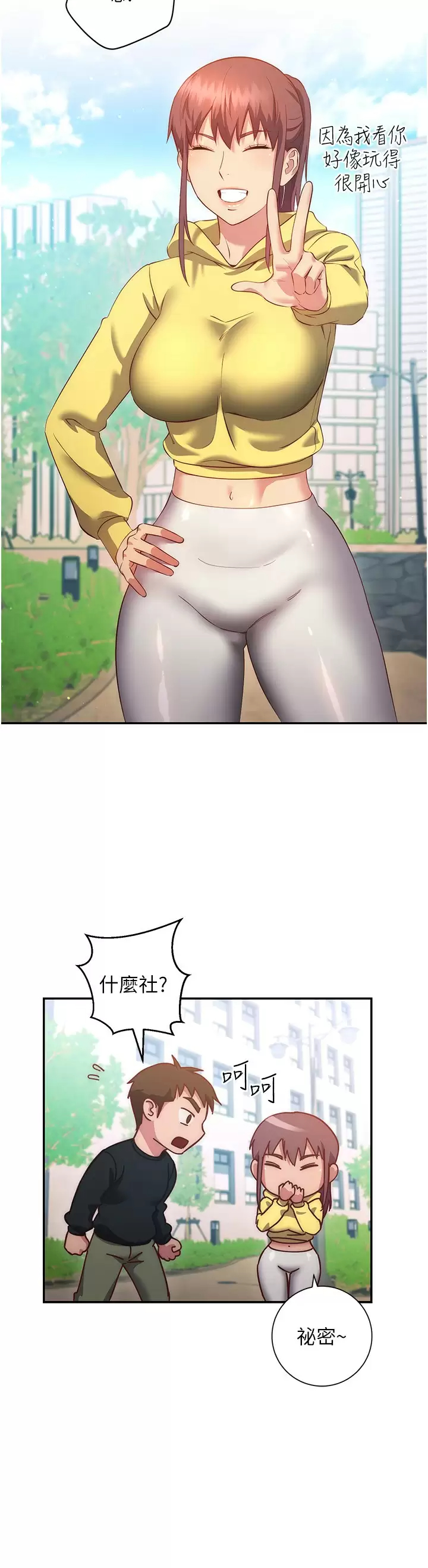 [韩国漫画] 换个姿势好吗？ 校园,女学生,巨乳大奶#[45P]-24