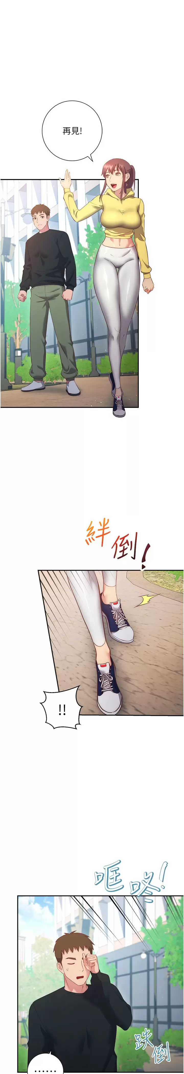 [韩国漫画] 换个姿势好吗？ 校园,女学生,巨乳大奶#[45P]-25